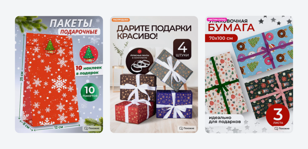 Подарочные упаковки.