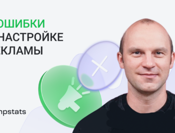 Как СОКРАТИТЬ рекламные расходы на Wildberries