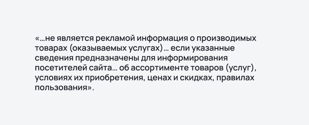 Что не является рекламой