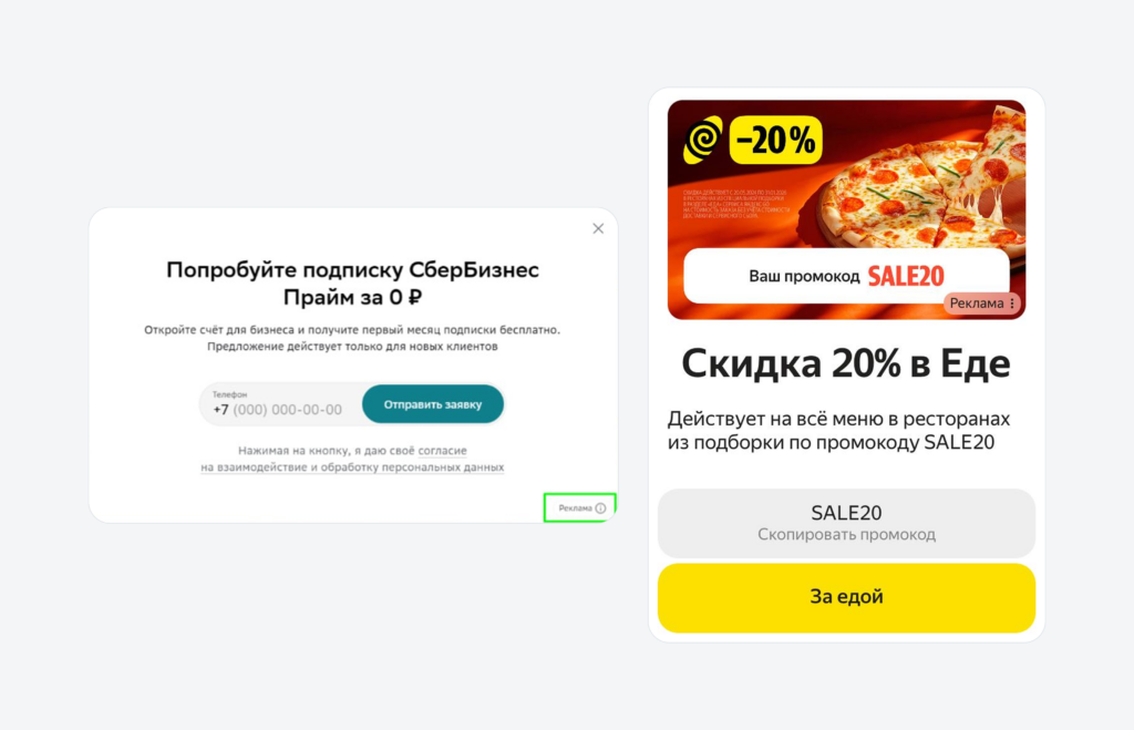 Как выглядит самореклама
