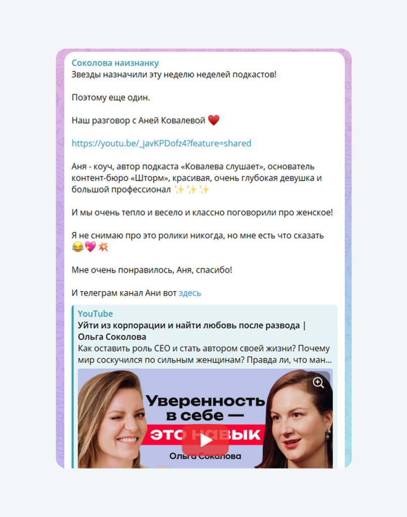 Коллаборация с брендом
