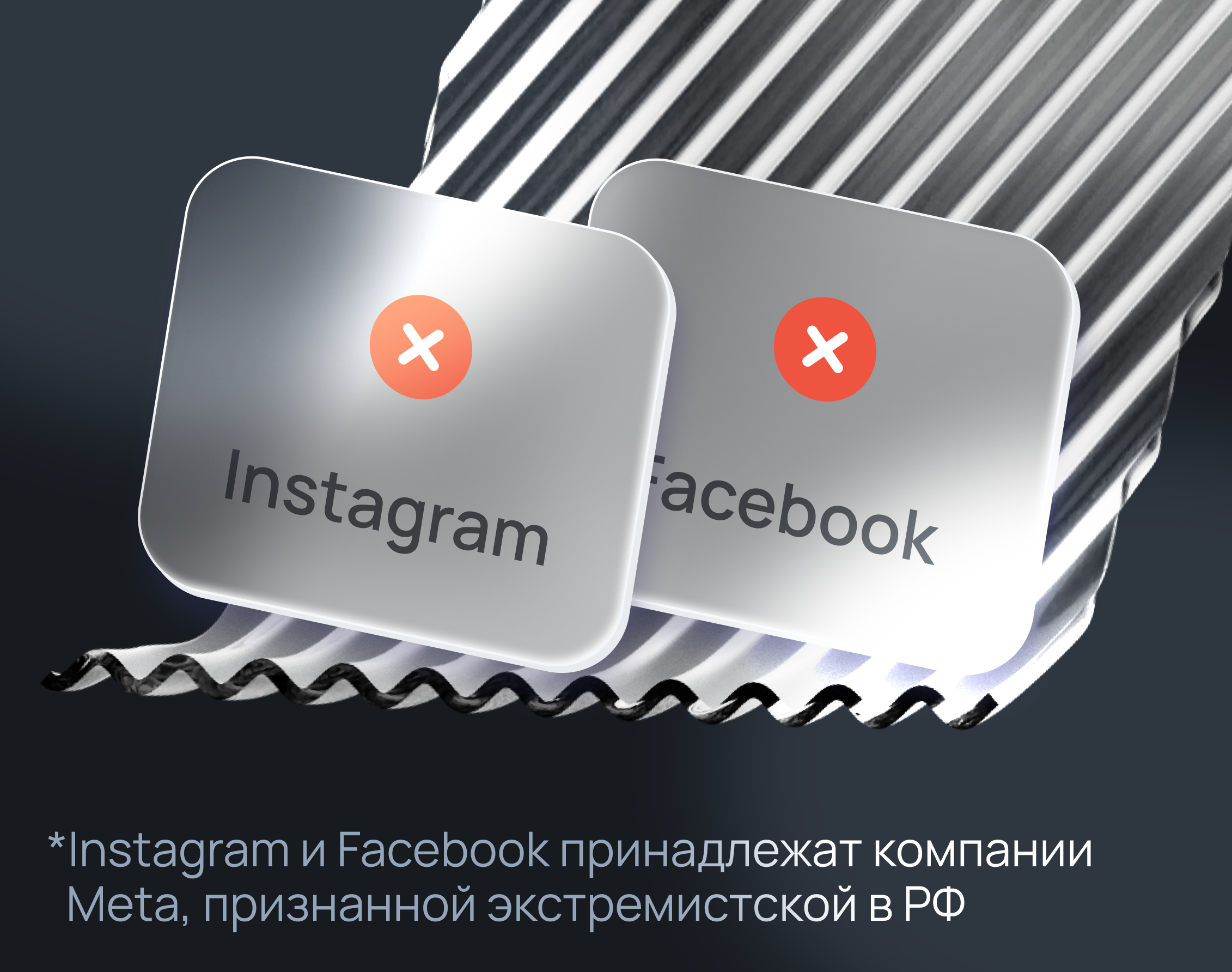 Полный запрет рекламы в Instagram и Facebook с 1 сентября 2025 года Полный запрет рекламы в Instagram и Facebook с 1 сентября 2025 года