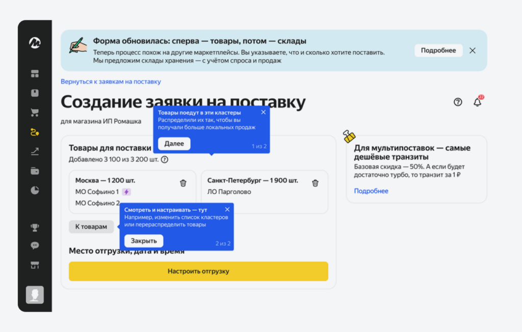 Заявка на поставку.