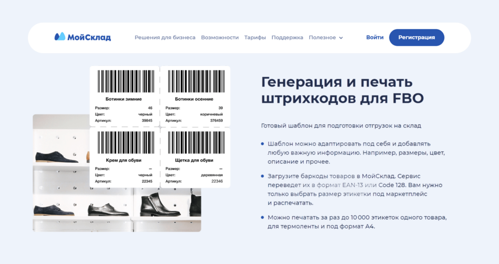 Генерация этикетки.