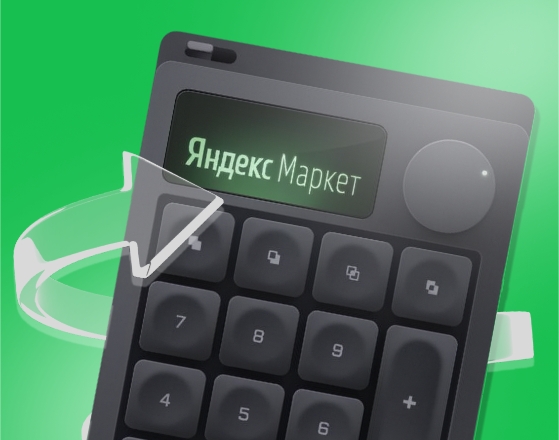 Калькулятор для продавцов Яндекс Маркет Калькулятор для продавцов Яндекс Маркет
