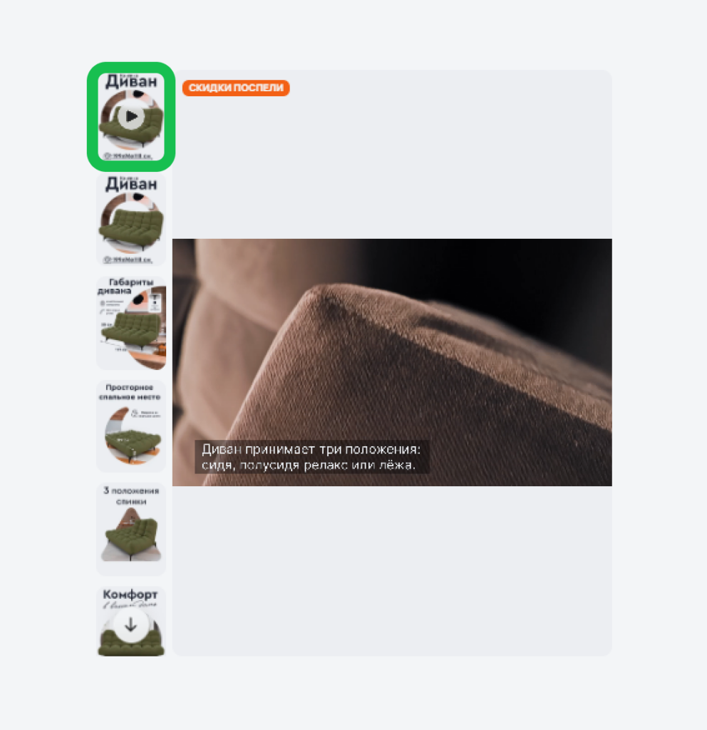 Видео в карточке.