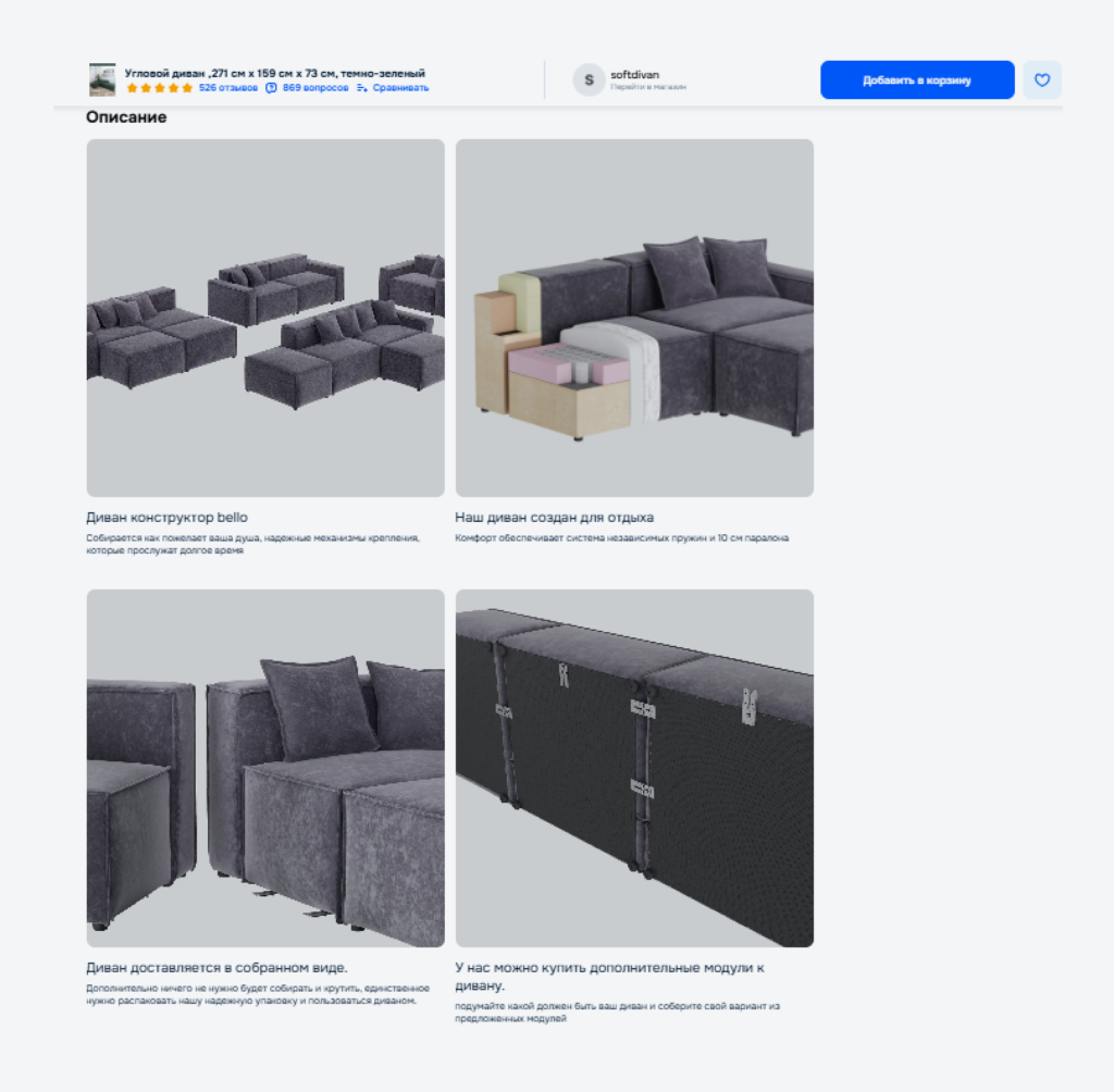 Rich-content при оформлении карточки.