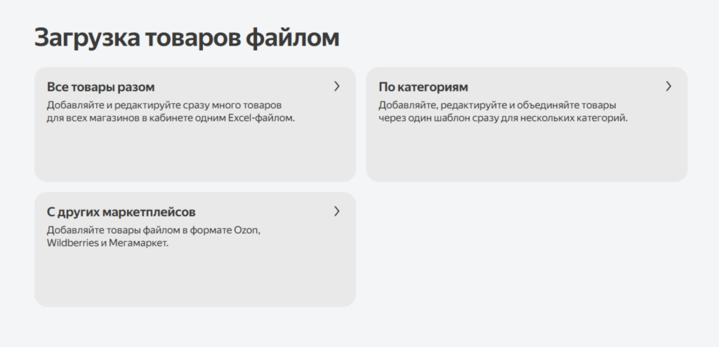 Загрузка файлом.