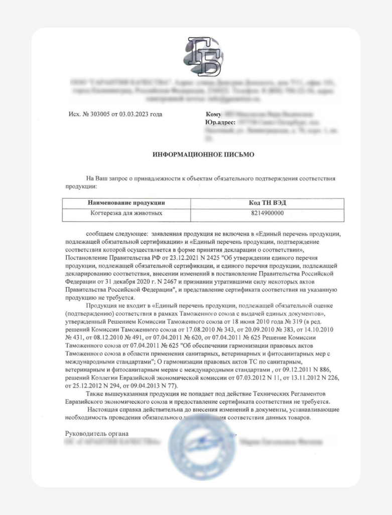 Образец отказного письма.