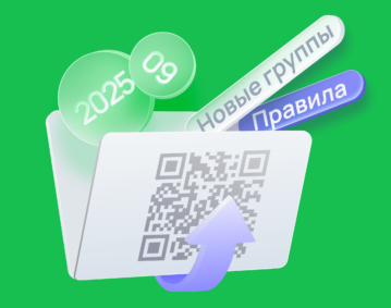 Маркировка товаров с 1 сентября 2025 года Маркировка товаров с 1 сентября 2025 года