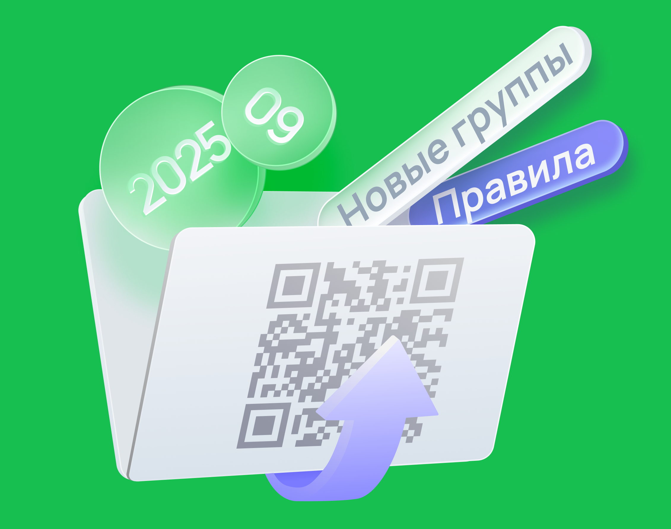 Маркировка товаров с 1 сентября 2025 года