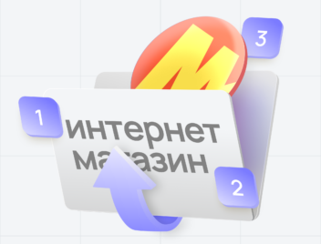 Настройка Яндекс Маркета для интернет-магазина Настройка Яндекс Маркета для интернет-магазина