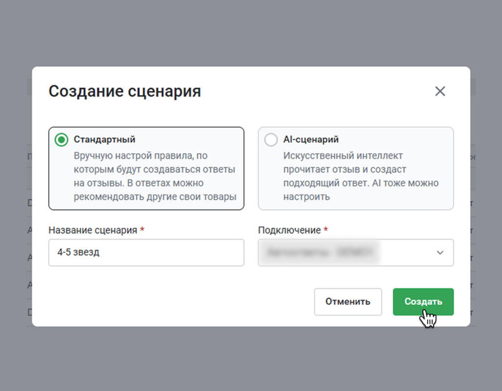 автоматич.ответы