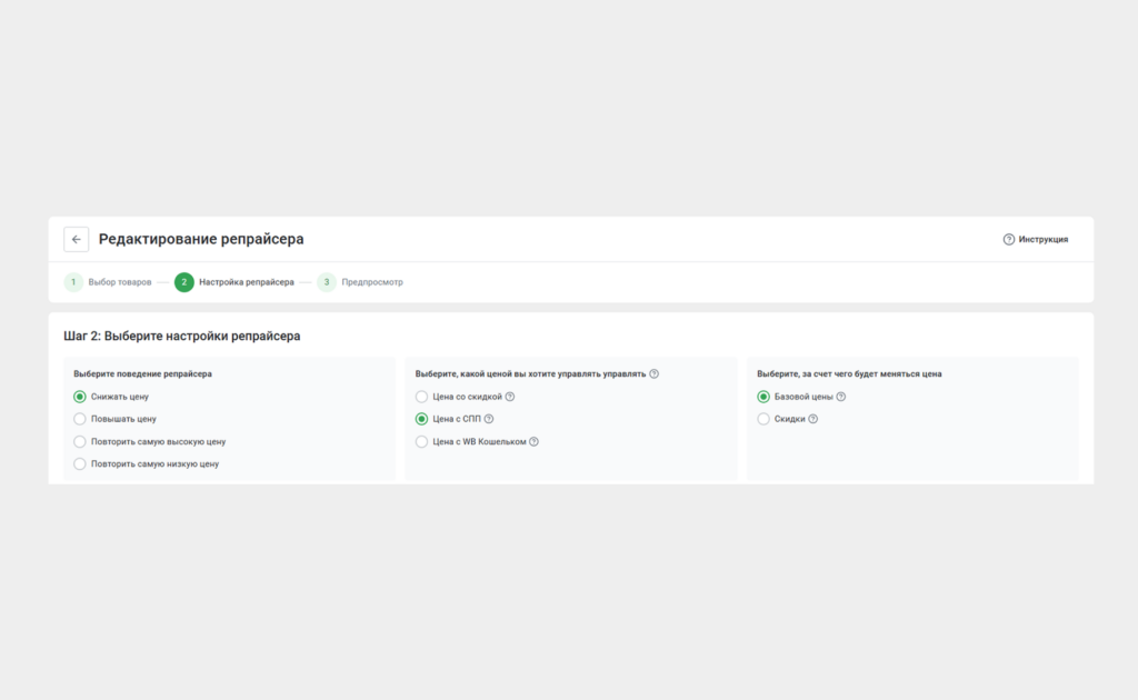 управление ценой Репр