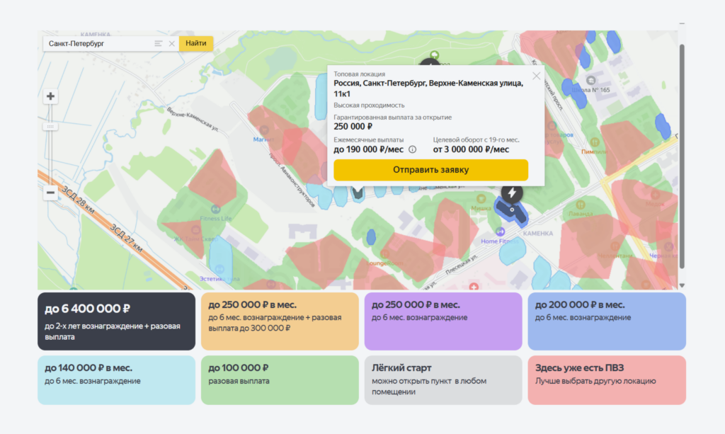 В каких локациях открывать ПВЗ.