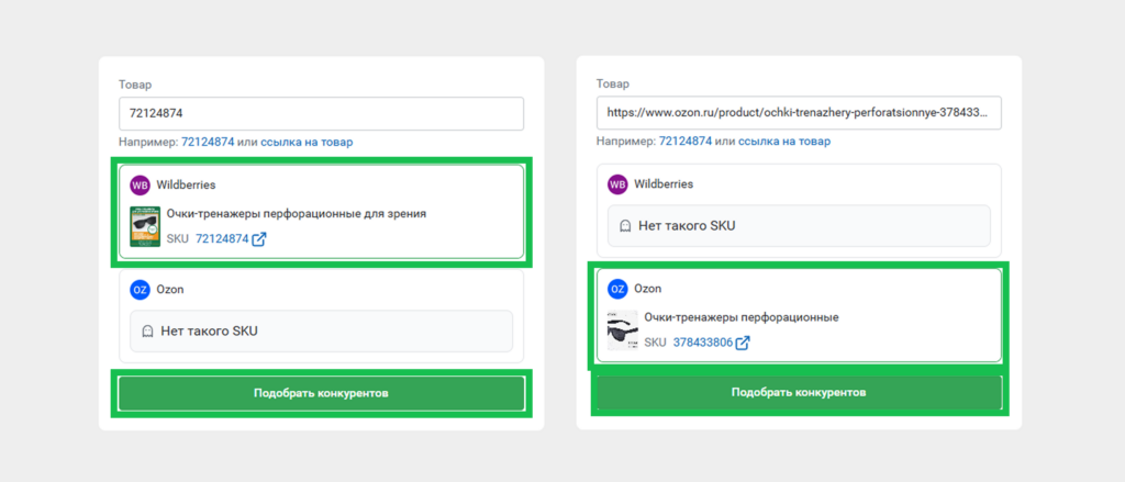 аудитор ску