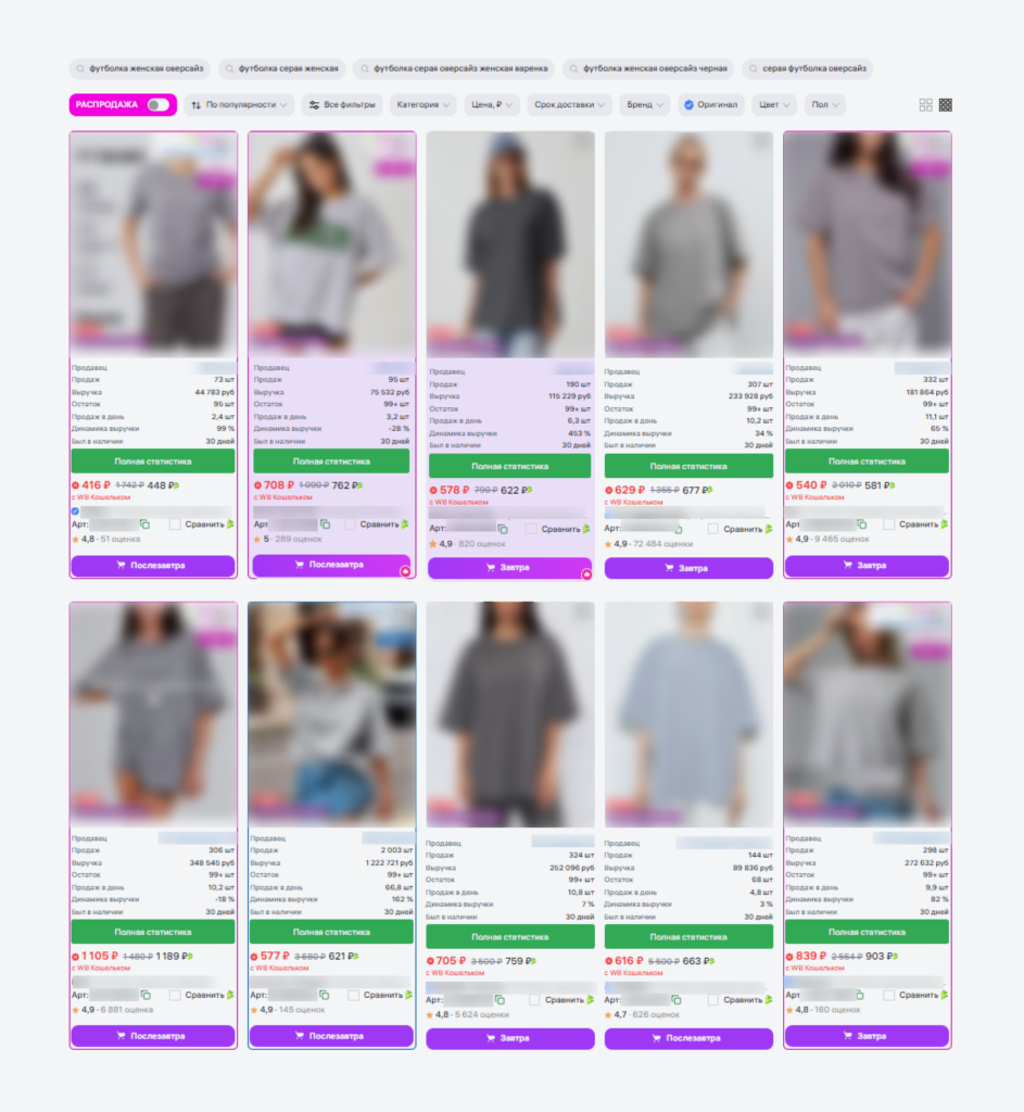 расширение