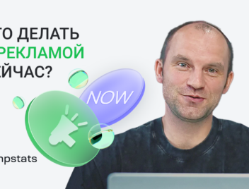 Реклама НЕ БУДЕТ прежней