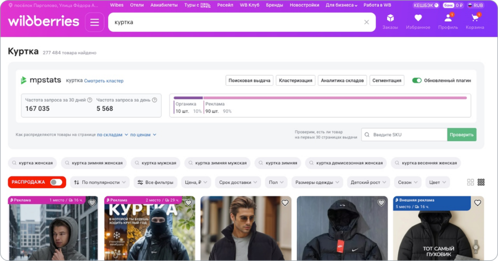 Собираем данные по-новому и точнее обрабатываем данные о продажах и выручке
