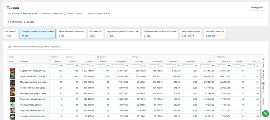 Собираем данные по-новому и точнее обрабатываем данные о продажах и выручке