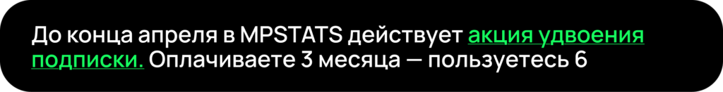 Изменения на платформе MPSTATS за март, которые помогут увеличить продажи и сэкономить время