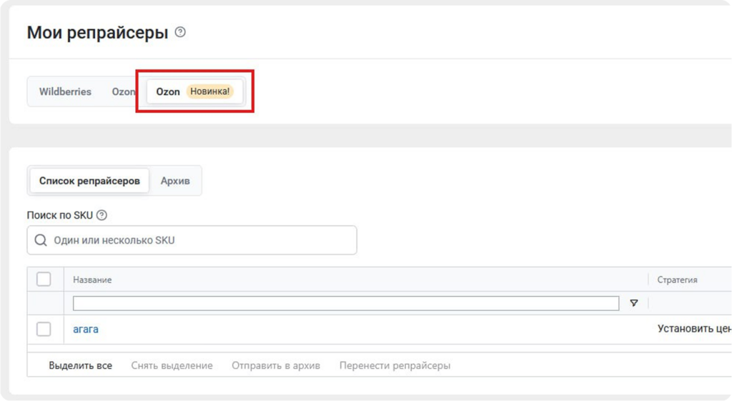 Изменения на платформе MPSTATS за март, которые помогут увеличить продажи и сэкономить время
