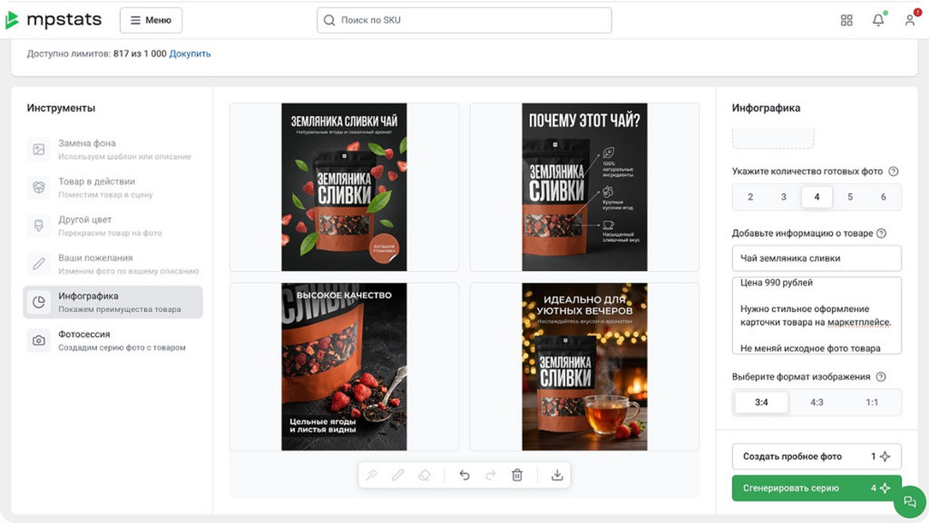 Изменения на платформе MPSTATS за март, которые помогут увеличить продажи и сэкономить время