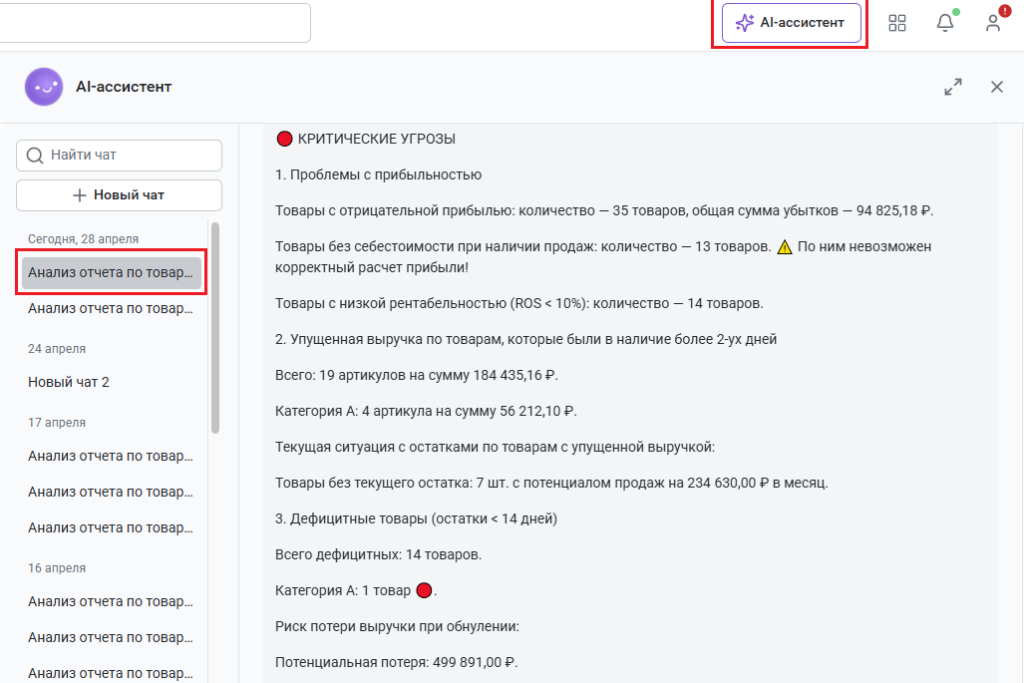 Продуктовые обновления за апрель 2026 года