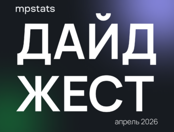 Продуктовые обновления за&nbsp;апрель 2026 года