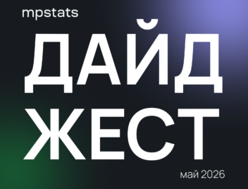 Продуктовые обновления за&nbsp;май 2026 года