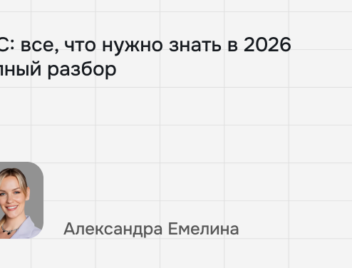 НДС: все, что нужно знать в&nbsp;2026