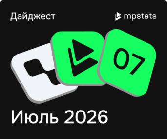 Продуктовые обновления за&nbsp;июль 2026 года