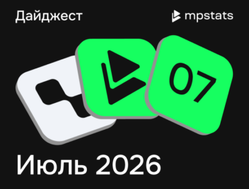 Продуктовые обновления за&nbsp;июль 2026 года