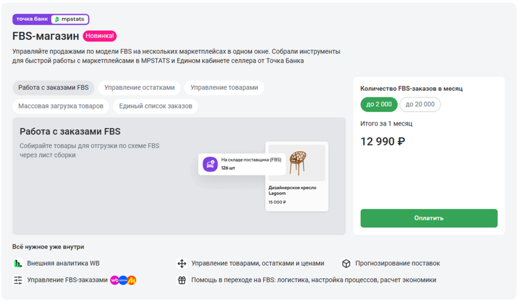 Продуктовые обновления за август 2026 года
