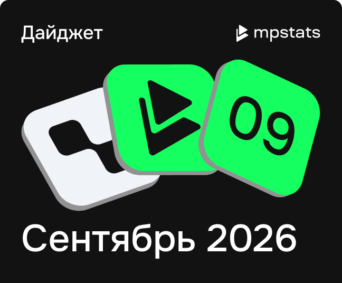Продуктовые обновления за сентябрь 2026 года Продуктовые обновления за сентябрь 2026 года