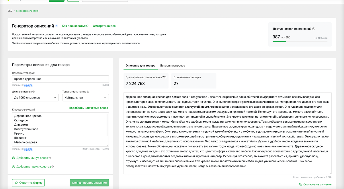 SEO оптимизация карточек товара для повышения видимости и увеличения трафика